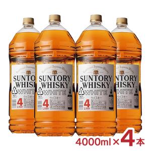 サントリーウイスキーホワイト4リットル×2本 ウイスキー サントリー ホワイト 4L PET 4000ml 2本 父の日 ギフト