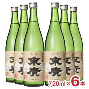 末廣 山廃純米 720ml 6本 末廣酒造 すえひろ 日本酒 福島県 送料無料