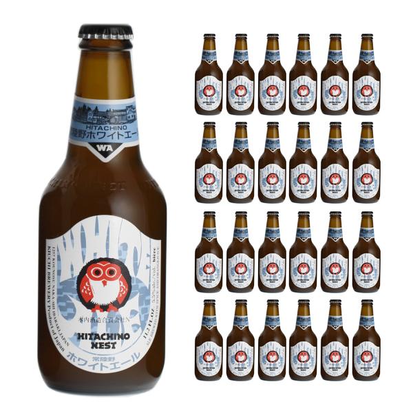ビール クラフトビール 常陸野ネストビール ホワイトエール 330ml瓶 24本 木内酒造 送料無料...