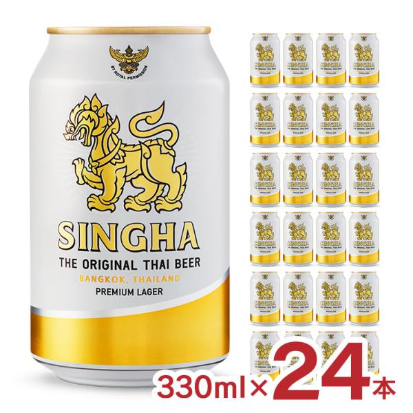 ビール シンハー アイコンユーロパブ 缶 330ml 24本 1ケース 輸入ビール タイ SINGH...