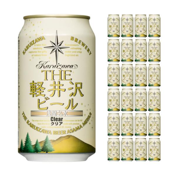 軽井沢ブルワリー THE軽井沢ビール クリア 350ml 24本 クラフトビール 取り寄せ品 送料無...