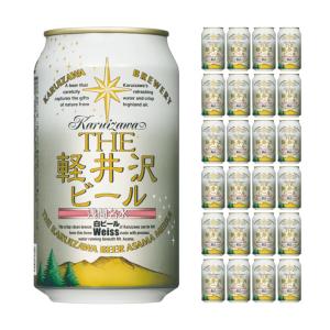 最終値下げ★ヘリオス　ユキノチカラ　白ビール350ml ×24缶　2箱 ユキノチカラ 白ビール 5％ 350ml 缶 24本入 ケース販売 専用