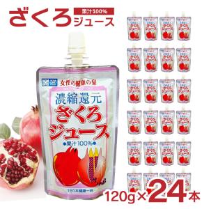 野田ハニー アウトレット ざくろジュース 100％ 500ml 6本 瓶 ザクロ