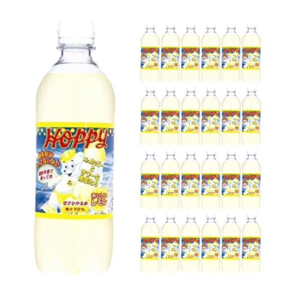 ホッピービバレッジ レモンサワー 500ml 24本 割材 取り寄せ品 送料無料