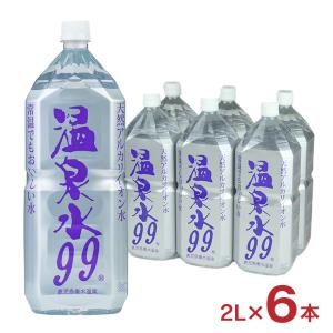 水 温泉水 500ml アルカリ性の超軟水 飲む温泉 観音温泉