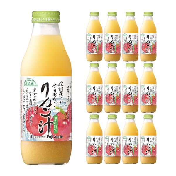 順造選 すりおろしりんご汁 500ml 12本 (1ケース) マルカイ 送料無料 取り寄せ品