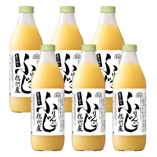 順造選 信州産ふじりんご 1000ml 6本 (1ケース) マルカイ 送料無料 取り寄せ品