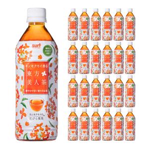 お茶 美人茶 サーフビバレッジ キンモクセイ香る東方美人茶 500ml 24本 1ケース 送料無料 金木犀