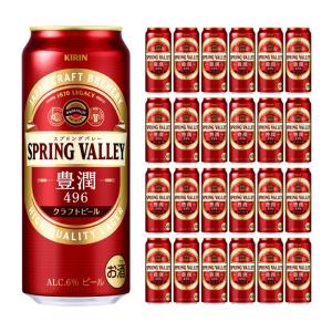 【販売終了】キリンビール SPRING VALLEY 豊潤 500ml 24本 ビール 送料無料