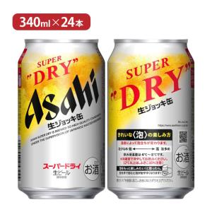 アサヒ スーパードライ 生ジョッキ缶 340ml 24本 生ビール 送料無料