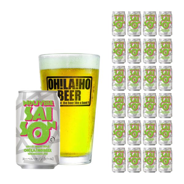 信州東御市振興公社 オラホビール ヌーベルセゾン 350ml 24本 クラフトビール 取り寄せ品 送...