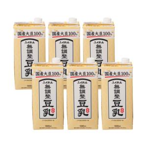 豆乳 無調整 ふくれん 国産大豆100％ 無調整豆乳 1000ml 6本 1ケース 1L ノンコレステロール 紙パック 九州産 送料無料｜東京酒粋(トウキョウシュスイ)