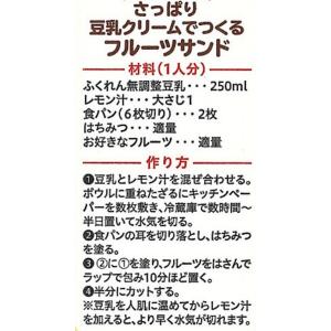 豆乳 無調整 ふくれん 国産大豆100% 無調...の詳細画像5
