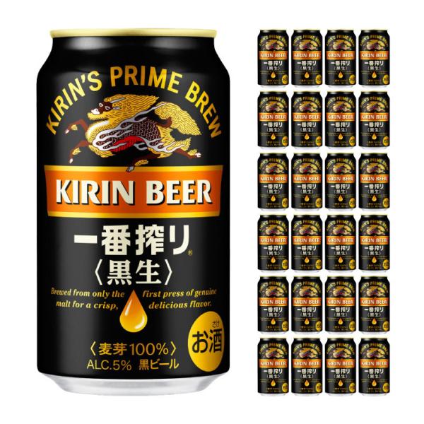 キリンビール 一番搾り 《黒生》 350ml 24本 ビール 送料無料