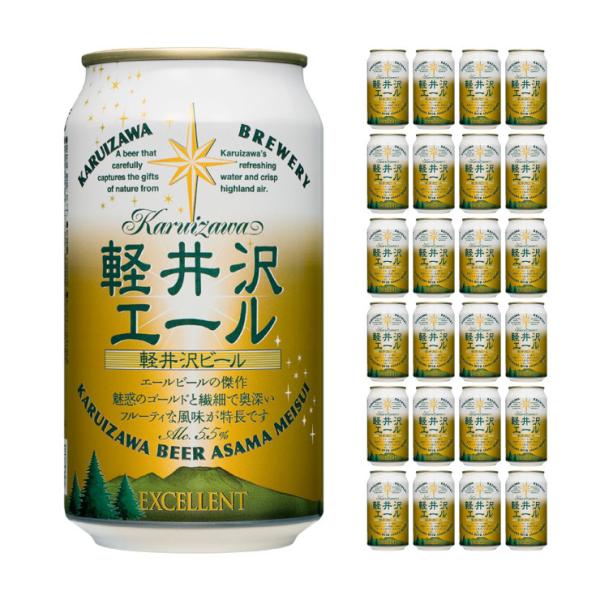 軽井沢ブルワリー 軽井沢ビール 軽井沢エール (エクセラン) 350ml 24本 クラフトビール 取...