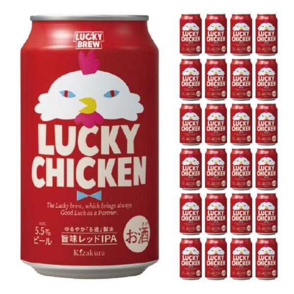 黄桜 LUCKY CHICKEN (350ml 24本) ビール 地ビール クラフトビール 取り寄せ...