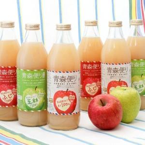 敬老の日 ギフト 2026りんご ジュース 青森 JAアオレン 青森便り 飲み比べ セット 1000...