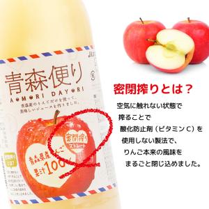 母の日 ギフト 2026 りんご ジュース 青...の詳細画像2