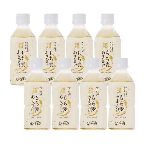 甘酒 あまざけ 宝来屋本店 甘酒 糀屋仕込み もち麦あま酒 350ml 8本 1ケース  米麹 もち...
