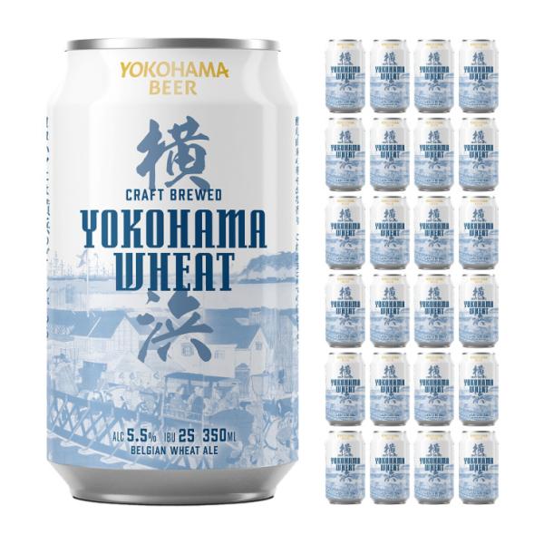 クラフトビール 地ビール 横浜ウィート 350ml 24 缶 横浜ビール 送料無料 取り寄せ品