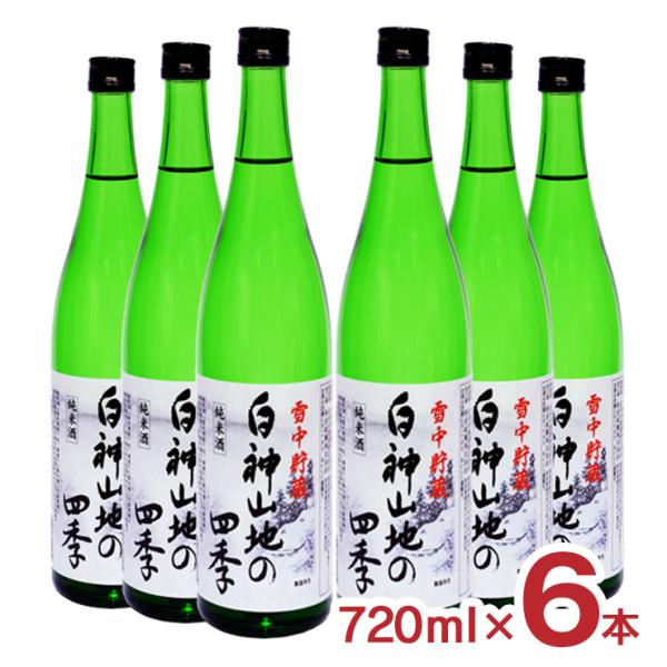 【販売終了】日本酒 地酒 八重寿 白神山地の四季 雪中貯蔵純米酒 720ml 6本 瓶 八重寿銘醸 ...