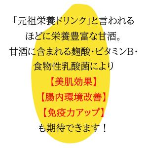 甘酒 あまざけ 月桂冠 甘酒 190g 缶 し...の詳細画像3