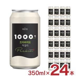 マッコリ クッスンダン 韓国 麹醇堂 1000億 プリバイオ マッコリ 乳酸菌 缶 350ml 24本 BSJ 送料無料