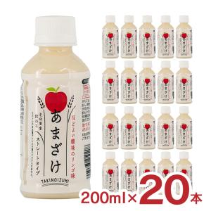 甘酒 あまざけ 山田酒造食品 甘酒 リンゴ 20...の商品画像