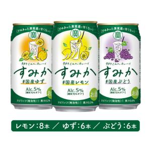 宝酒造 タカラcanチューハイ すみか 350ml×20本  飲み比べセット