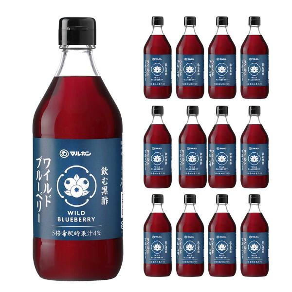 マルカン酢 飲む黒酢 ワイルドブルーベリー 500ml 12本 送料無料 黒酢 健康酢 ビネガードリ...