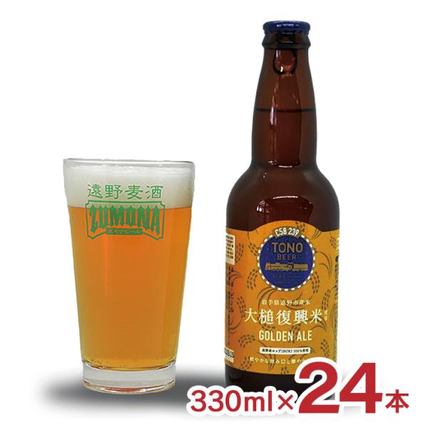 ビール クラフトビール TONO BEER C58239 GOLDEN ALE 330ml 24本 ...