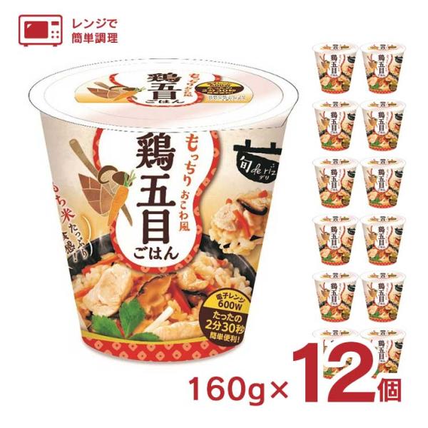 レトルト ご飯 パックごはん レンジ 旬de riz 鶏五目ごはん 160g 12個 幸南食糧 備蓄...