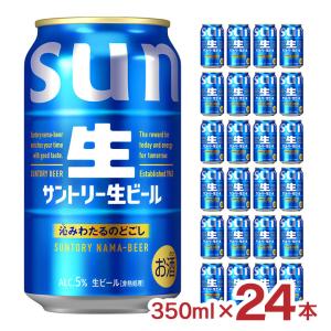 サントリー 生ビール サン生 ( 350ml×48本セット )/ サントリー生