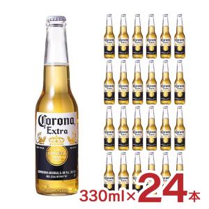 送料無料 コロナ エキストラ ボトル 330ml瓶×24本 1ケース コロナ