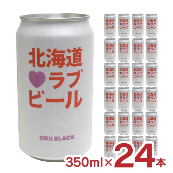 ビール クラフトビール 北海道ラブビール OKII BLACK 350ml 24本 缶 薄野地麦酒 ...