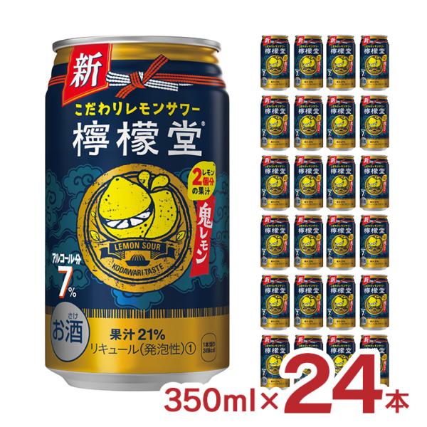 檸檬堂 鬼レモン 7% 350ml 24本 1ケース コカ・コーラ レモンサワー レモン チューハイ...