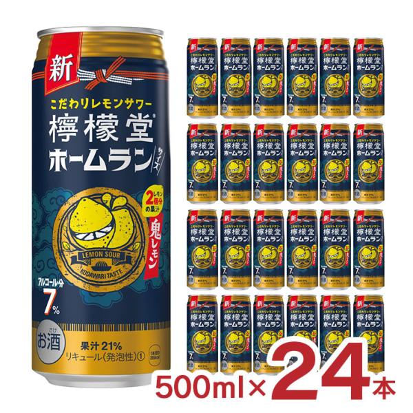 檸檬堂 鬼レモン 7% 500ml 24本 1ケース コカ・コーラ レモンサワー レモン チューハイ...