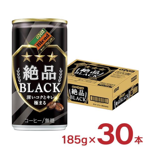 コーヒー ブラック ダイドーブレンド 絶品ブラック 缶 珈琲 185g 30本 ダイドー 送料無料