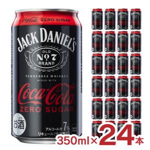 コークハイ ジャックダニエル＆コカ コーラ ゼロシュガー 350ml 24本 1ケース ジャックコーラ ハイボール
