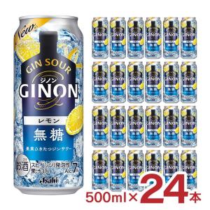キリン 氷結 ZERO シチリア産レモン 500ml×24本 1ケース ロング缶 u-yu