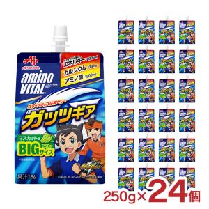 ゼリー飲料 アミノバイタル ガッツギア マスカッ...の商品画像