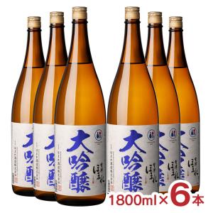 会津ほまれ 大吟醸 碧ラベル 1800ml 6本 ほまれ酒造 日本酒 福島県 送料無料