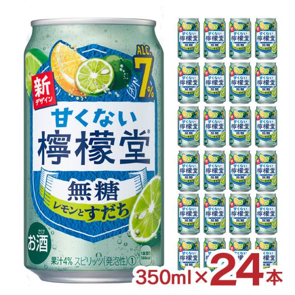 チューハイ コカ・コーラ 甘くない檸檬堂 無糖 レモンとすだち 7% 350ml 24本 レモンサワ...