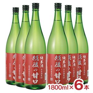 日本酒 清酒 越後酒造場 新潟 越乃八豊 越後の甘口 純米酒1800ml 6本 ワイングラスでおいしい日本酒アワード 金賞 甘口 送料無料