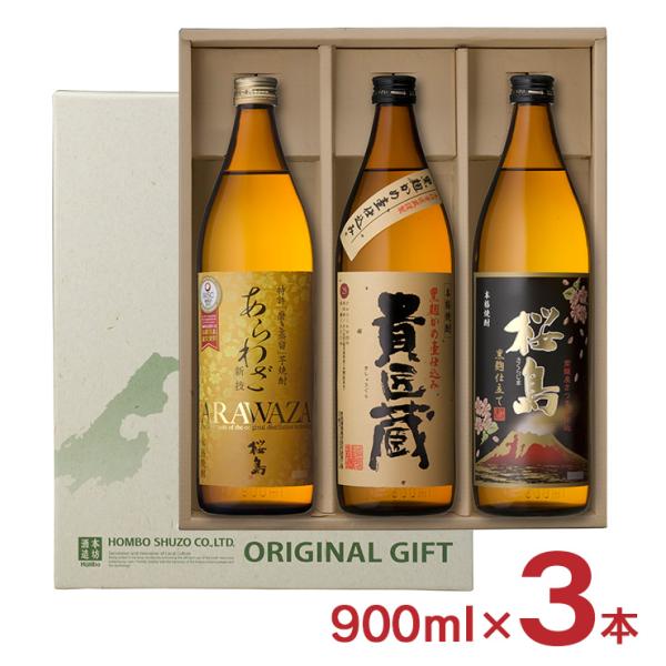 焼酎 飲み比べ 本坊酒造 本格焼酎 詰合 AKK 2700ml（900ml × 3本） あらわざ 貴...