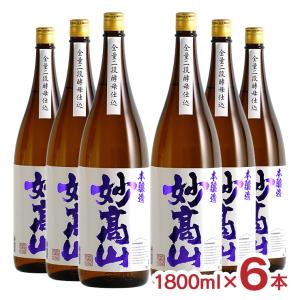 日本酒 清酒 新潟 地酒 妙高酒造 妙高山 本醸造 1800ml 6本 淡麗旨口 送料無料
