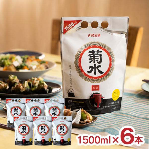 日本酒 菊水 白 スマートパウチ 1500ml 6本 新潟 菊水酒造 送料無料