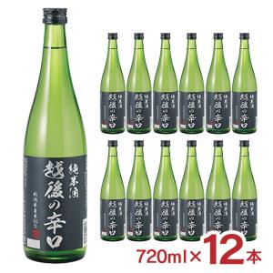 日本酒 清酒 越後酒造場 新潟 越乃八豊 越後の辛口 純米酒 720ml 12本 全国燗酒コンテスト2021金賞受賞