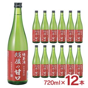 日本酒 清酒 越後酒造場 新潟 越乃八豊 越後の甘口 純米酒 720ml 12本 ワイングラスでおいしい日本酒アワード 金賞 甘口 純米 送料無料