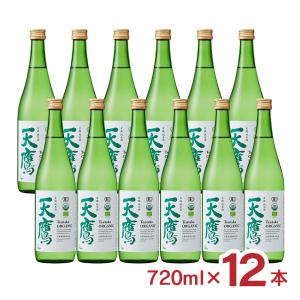 日本酒 清酒 天鷹酒造 栃木 天鷹 有機純米酒 720ml 12本 有機 純米 認証 ヴィーガン 有機米 送料無料